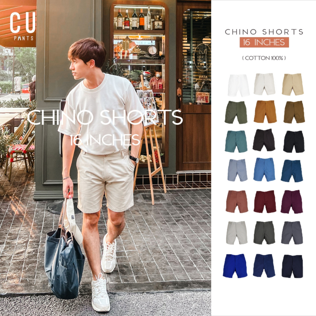 CU กางเกงขาสั้นผู้ชาย 16นิ้ว [22สี] กางเกงชิโน ขาสั้นผู้ชาย คอตตอน : รุ่น Chino Shorts 16"