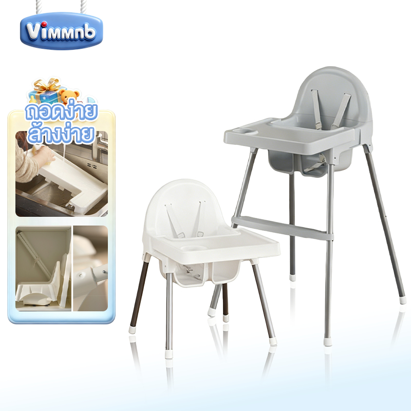 เก้าอี้กินข้าวเด็ก โต๊ะกินข้าวเด็ก IKEA เก้าอี้นั่งกินข้าวเด็ก ถอดประกอบได้ 0–3 
