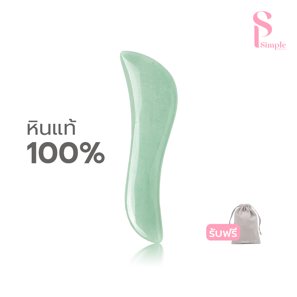 Simple Beauty กัวซาแท่งนวดหน้า แผ่นหินหยก Guasha นวดบำรุงผิวหน้า ยกกระชับผิว