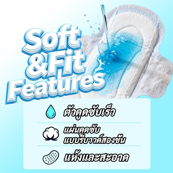 ซื้อ 6 แถม 6 ห่อ Sanita/แซนนิต้า ผ้าอนามัย ซอฟท์ & ฟิต รูปที่ 6
