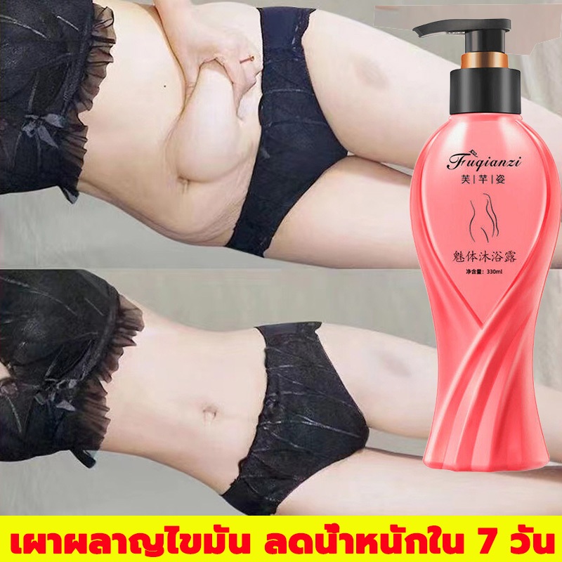 จลอาบน้ำลดน้ำหนัก ลดน้ำหนัก ครีมลดหน้าท้อง ครีมทาลดน้ำหนัก ลดน้ำหนักกระ เจลอาบน้ำ 330ML