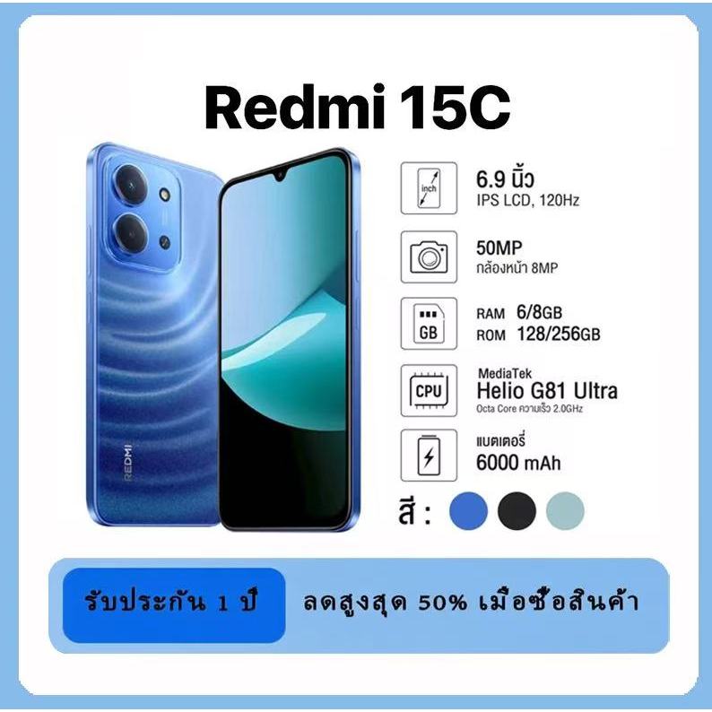 (NEW IN) Redmi 15C/14C/13C 4G/5G (6+128G/8+256GB) | รับประกันศูนย์ไทย 12 เดือน