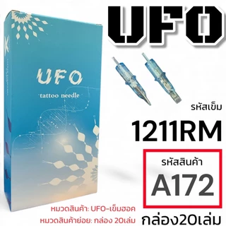 UFO เข็มฮอคคุณภาพสูง กล่อง 20 เล่ม