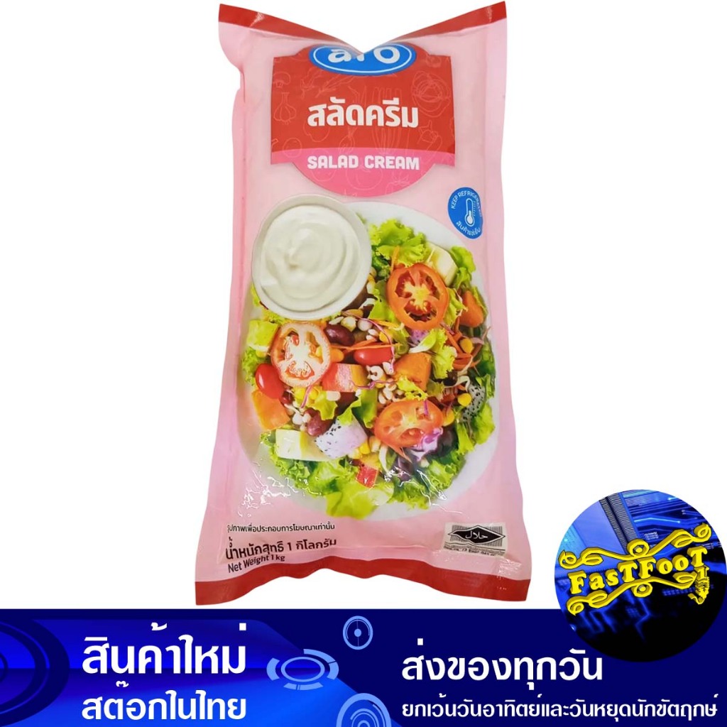 สลัดครีม 1000 กรัม เอโร่ Aro Salad Cream