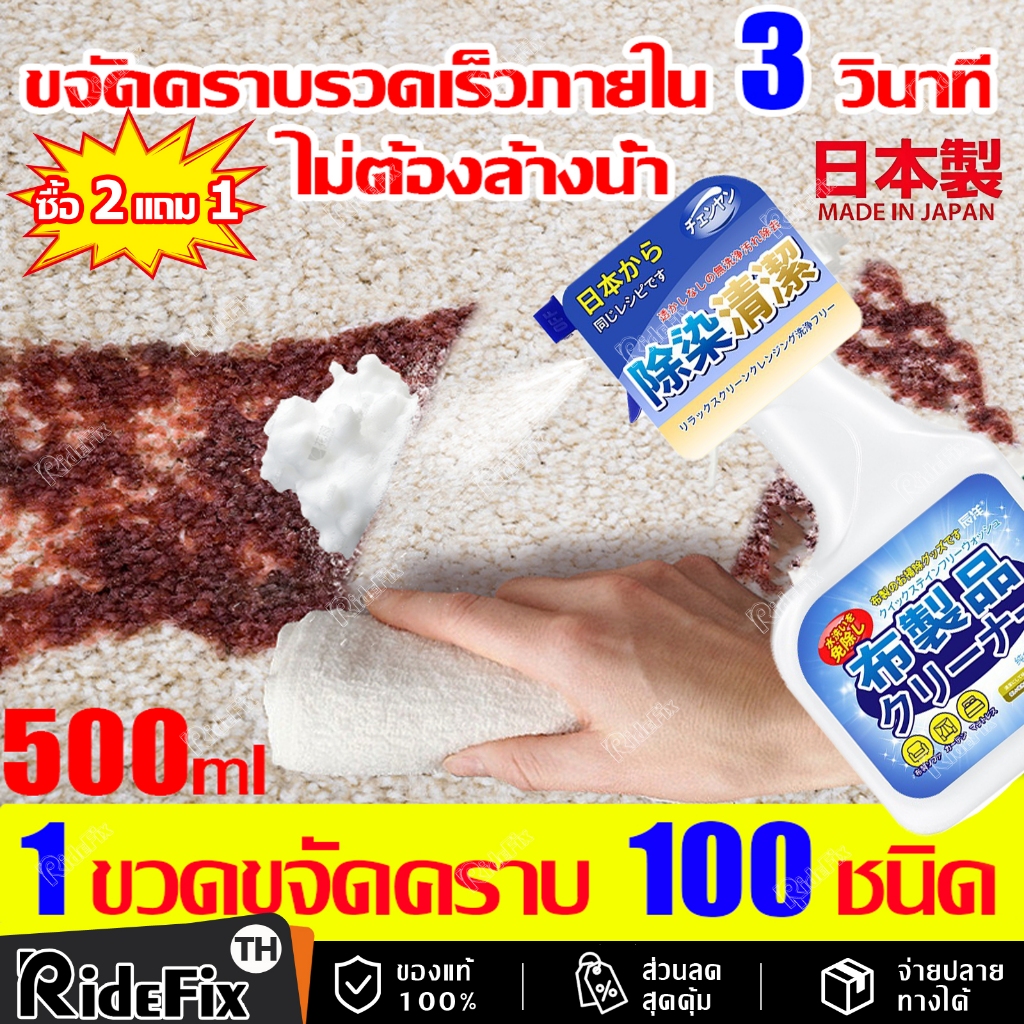 【การอัพเกรดใหม่】น้ำยาซักโซฟา ทำความสะอาดโซฟา น้ำยาซักพรม น้ำยาทำความสะอาดโซฟา น้ำยาทำความสะอาดโซฟาหนัง สเปรย์ทำความสะอาด