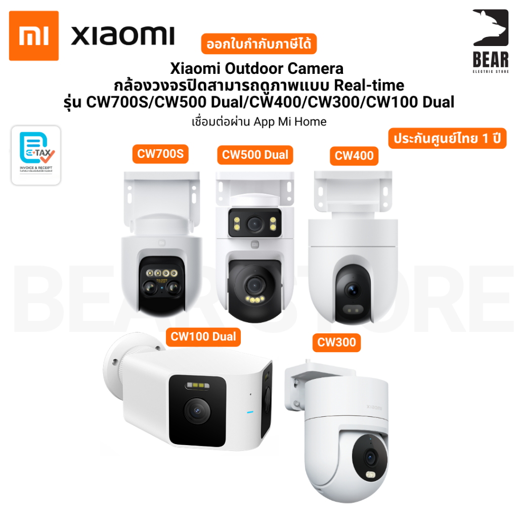 Xiaomi smart camera outdoor กล้องวงจรปิดภายนอก CW700S CW500 CW400 CW300 CW100 รับประกันศูนย์ไทย 1 ปี