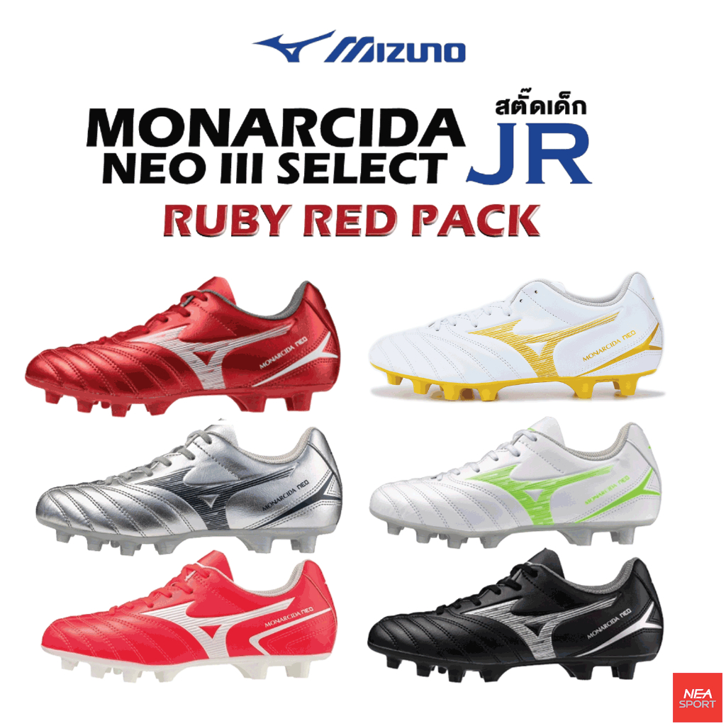 [ลด20% เก็บโค้ด 20XTRA1000] MIZUNO Monarcida NEO II SELECT JR รองเท้าฟุตบอล สตั๊ดเด็ก มิซูโน่ แท้