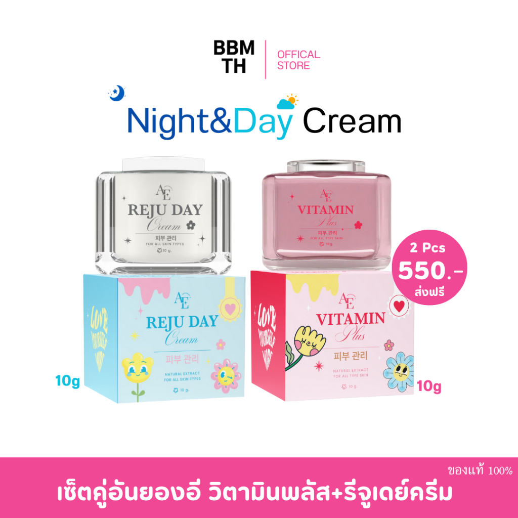 [เซ็ตคู่] Annyeong E Vitamin Plus 10g + RejuDay 10g สำหรับผิวแห้ง ผิวบอบบาง