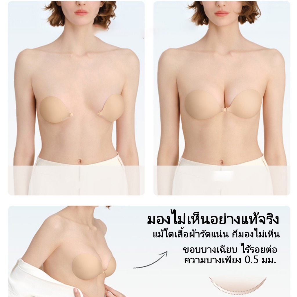 บรากาวข้างเสริมฐานแปะหน้าอก มีกาวในตัว กันน้ำกันเหงื่อ มองไม่เห็น บราผู้หญิงที่ไม่มีสายหนัง บราปีกนกตะขอหน้า ระบายอากาศไ ราคา ถูกที่สุด ดีลบีเคเค แกลเลอรีภาพที่ 7