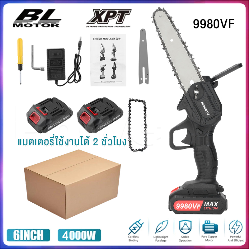 💥แบตเตอรี่ใช้งานได้ 2 ชั่วโมง💥MOKETA เลื่อยไฟฟ้าแบต 6นิ้ว 9980VF เลื่อยโซ่ไร้สาย เลื่อยโซ่ไฟฟ้า เลื่