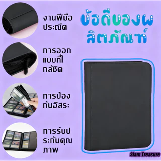 ✨พร้อมส่ง✨ Card Album / Binder - แฟ้มใส่การ์ด / สมุดใส่การ์ด 4,9,12ช่องแบบมีซิป ปกหนังอย่างดี
