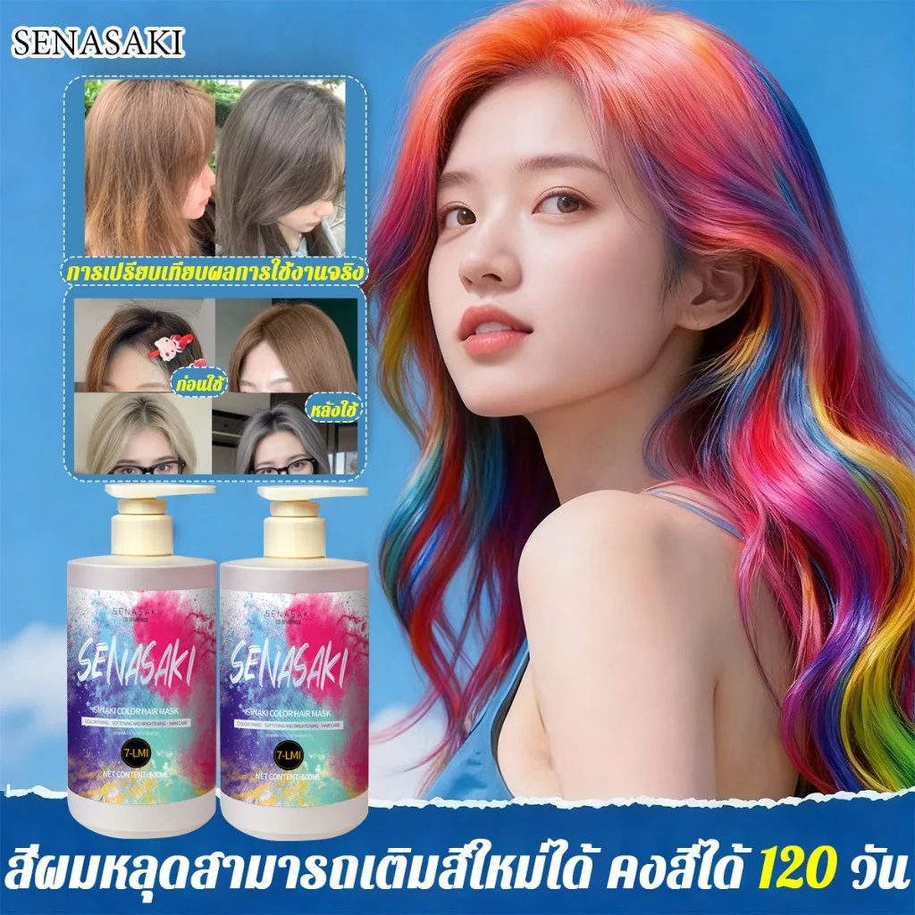 SENASAKI เคราตินบำรุงผม ที่ย้อมผม ครีมย้อมผม น้ำยาย้อมผม ยาย้อมผม สีย้อมผม ครีมหมักผม ทรีทเมนท์เคราติน