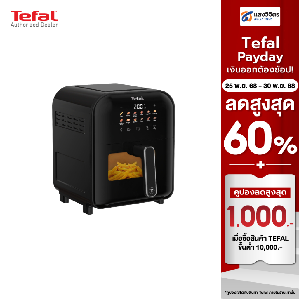 TEFAL หม้อทอดไร้น้ำมัน รุ่น EY821868 (6L)