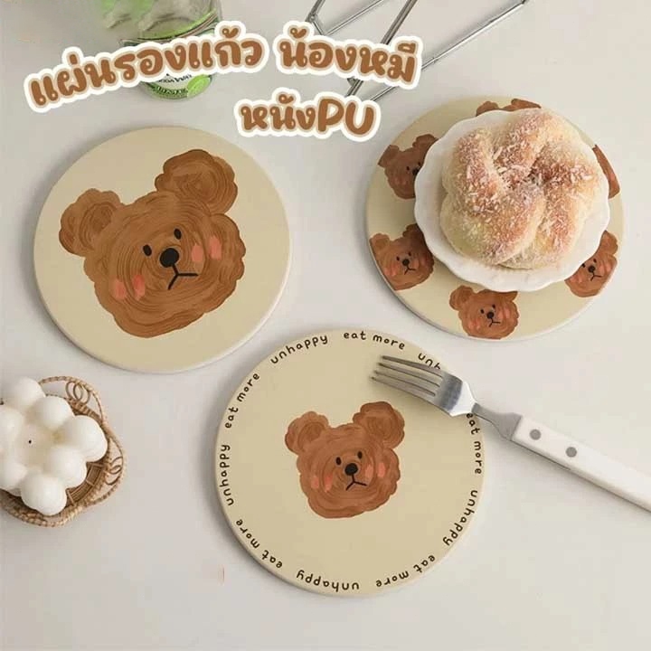 😍COD😍ที่รองแก้ว ลายหมี Bear สุดน่ารัก ที่รองแก้วซับน้ำ แผ่นหินรองแก้วดูดซับน้ำ 14*14cm