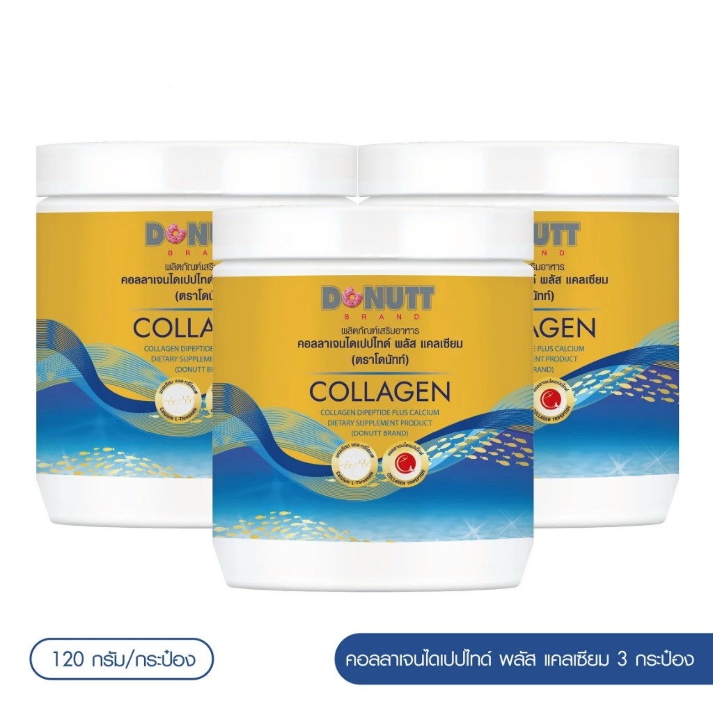 Donutt Collagen Dipeptide โดนัทท์คอลลาเจนไดเปปไทด์พลัสแคลเซียม 120,000มก.(กระปุกทอง120g)