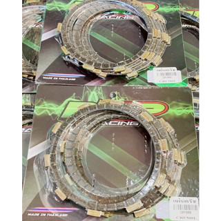 แผ่นครัช CRF300L คุณภาพสูง ทนทาน