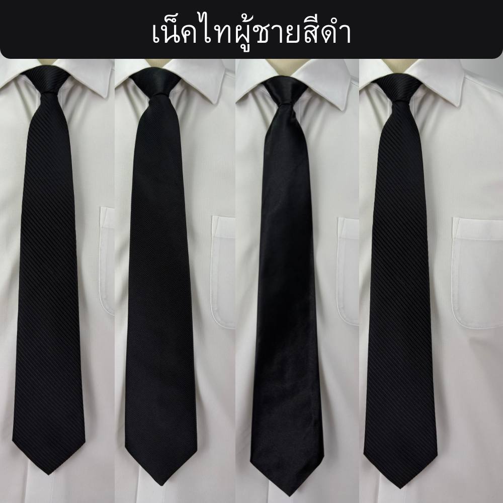 เนคไทผู้ชายสีดำแบบซิป ใส่ง่าย หล่อไวไม่ต้องผูกเอง เหมาะสำหรับใช้งานทุกวันและทุกโอกาส