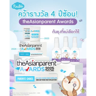 Kindee คินดี้ สเปรย์กันยุง กลิ่นลาเวนเดอร์ ปกป้องยาวนาน 3 ชม. อ่อนโยน สำหรับเด็กอายุ 6 เดือนขึ้นไป