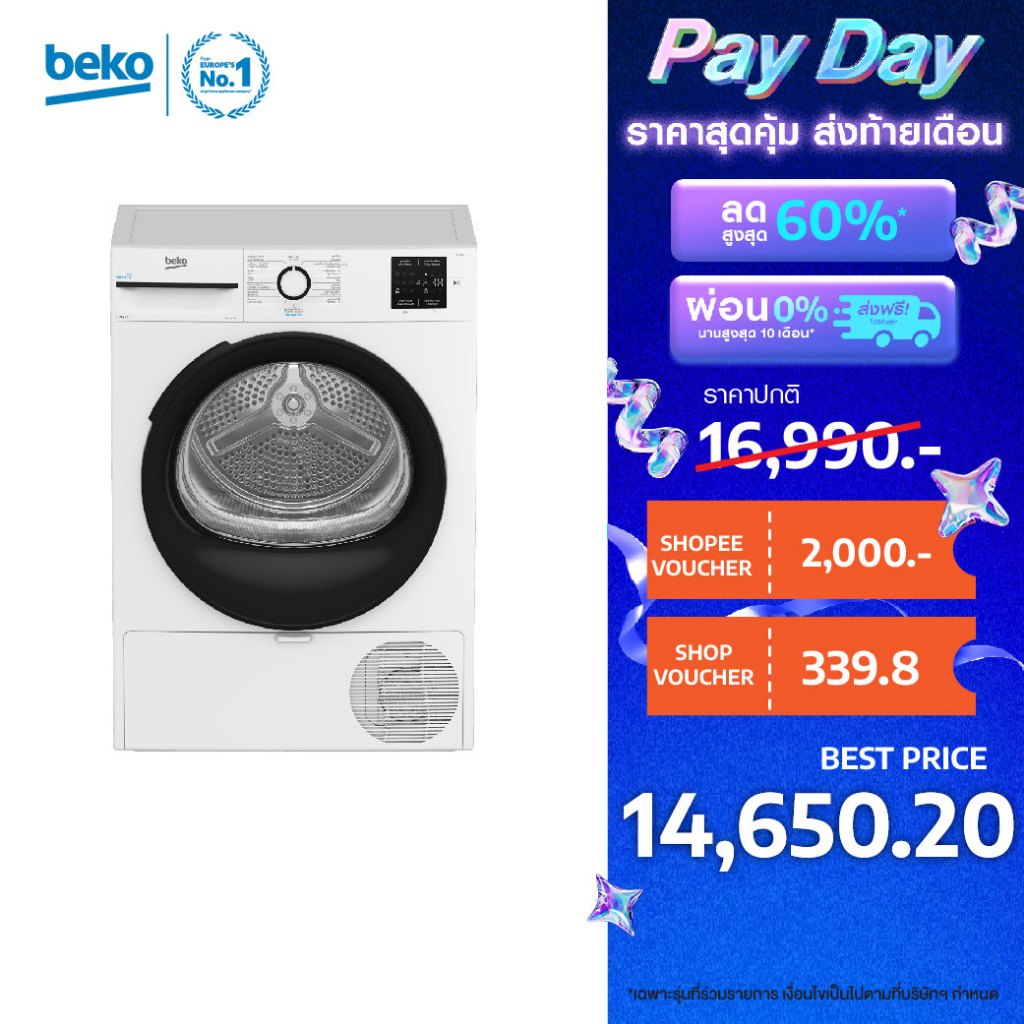 Beko BM3T3929W เครื่องอบผ้าระบบ Heat Pump ขนาด 9 กก.