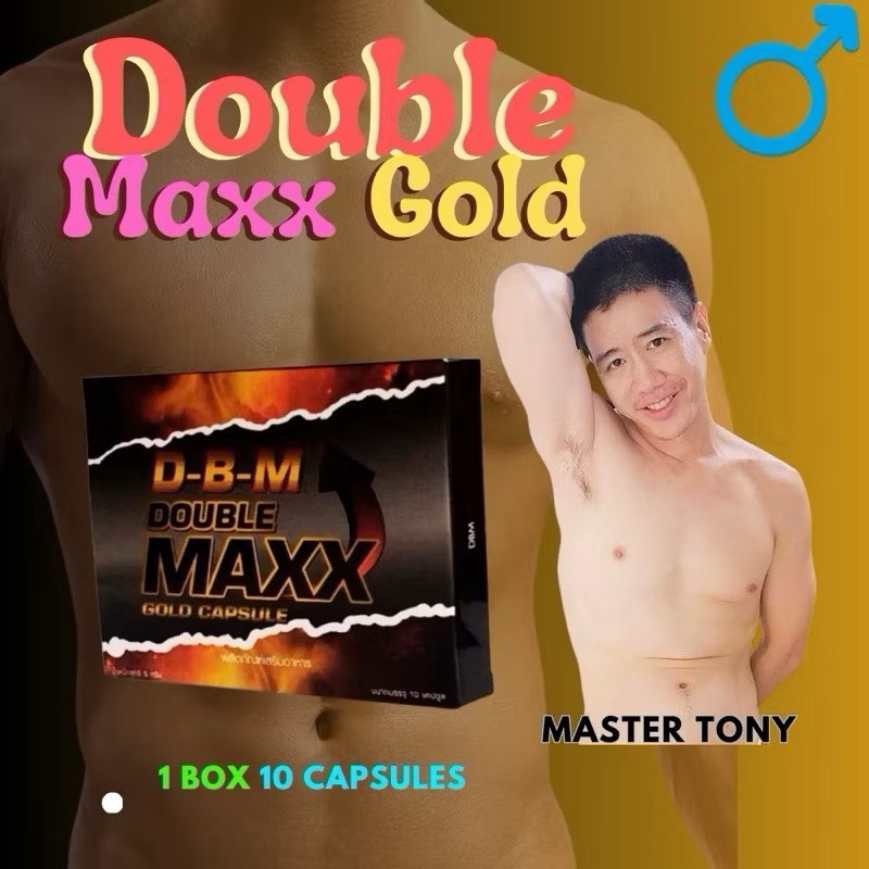 D-B-M ผลิตภัณฑ์เสริมอาหาร Double Maxx อาหารเสริมบำรุง ฟื้นฟูร่างกาย (1กล่อง =10แคปซูล)(ไม่ระบุสินค้าหน้ากล่อง)