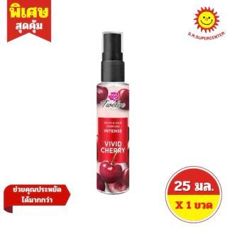 [ 1 ขวด ] Twelve Plus ทเวลฟ์ พลัส บอดี้ แอนด์ แฮร์ เพอร์ฟูม อินเทนซ์ น้ำหอมทเวลฟ์พลัส ขนาด 25 มล. 3 สูตร
