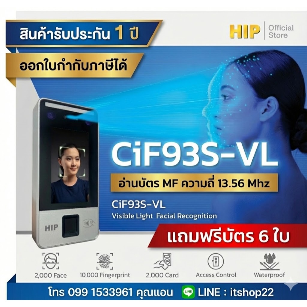 HIP เครื่องสแกนใบหน้า รุ่น CiF93S-VL