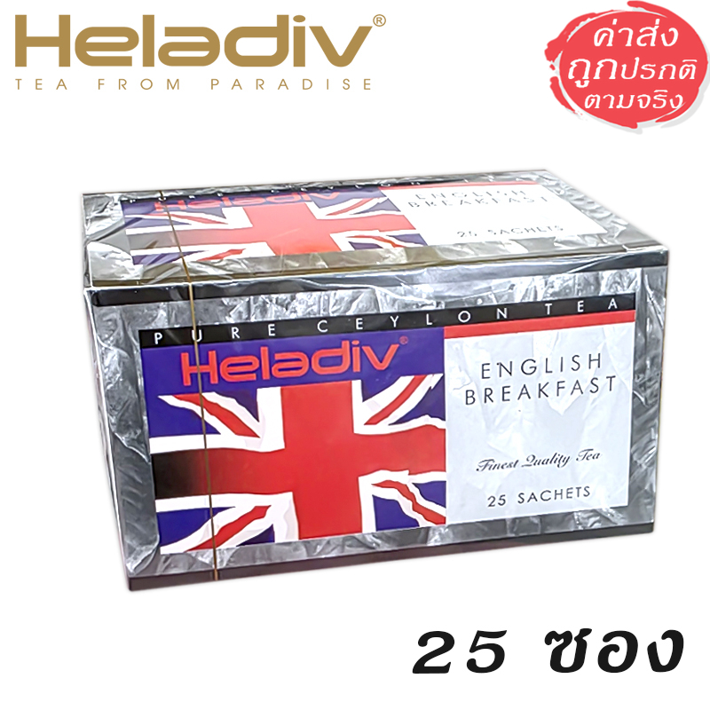 Heladiv English Breakfast ชาดำรสเข้มเต็มรสชาติ ชาซีลอนแท้ 100% สำหรับมื้อเช้า! 25 ซอง