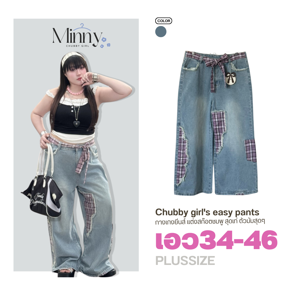 💖กางเกงขายาวBaggy Jeans แต่งสก๊อตชมพู สาวอวบ เอว34-46นิ้ว เอวสูงเก็บทรง น่ารักแบบเท่ๆW00440M380