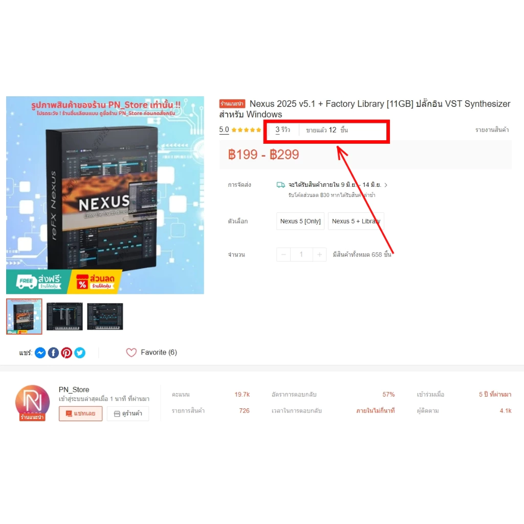 Nexus 5.1 + Factory Library [11GB] ปลั๊กอิน VST Synthesizer สำหรับ Windows thumbnail 3