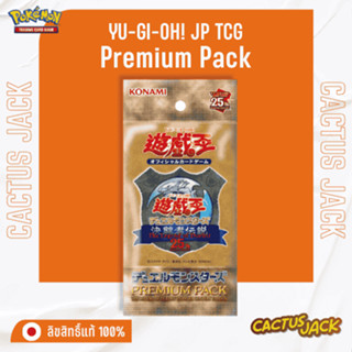 [เรทญี่ปุ่นแท้ ไม่คัด อยากให้ลอง]Yu-GI-Oh! JP][Booster Pack]…