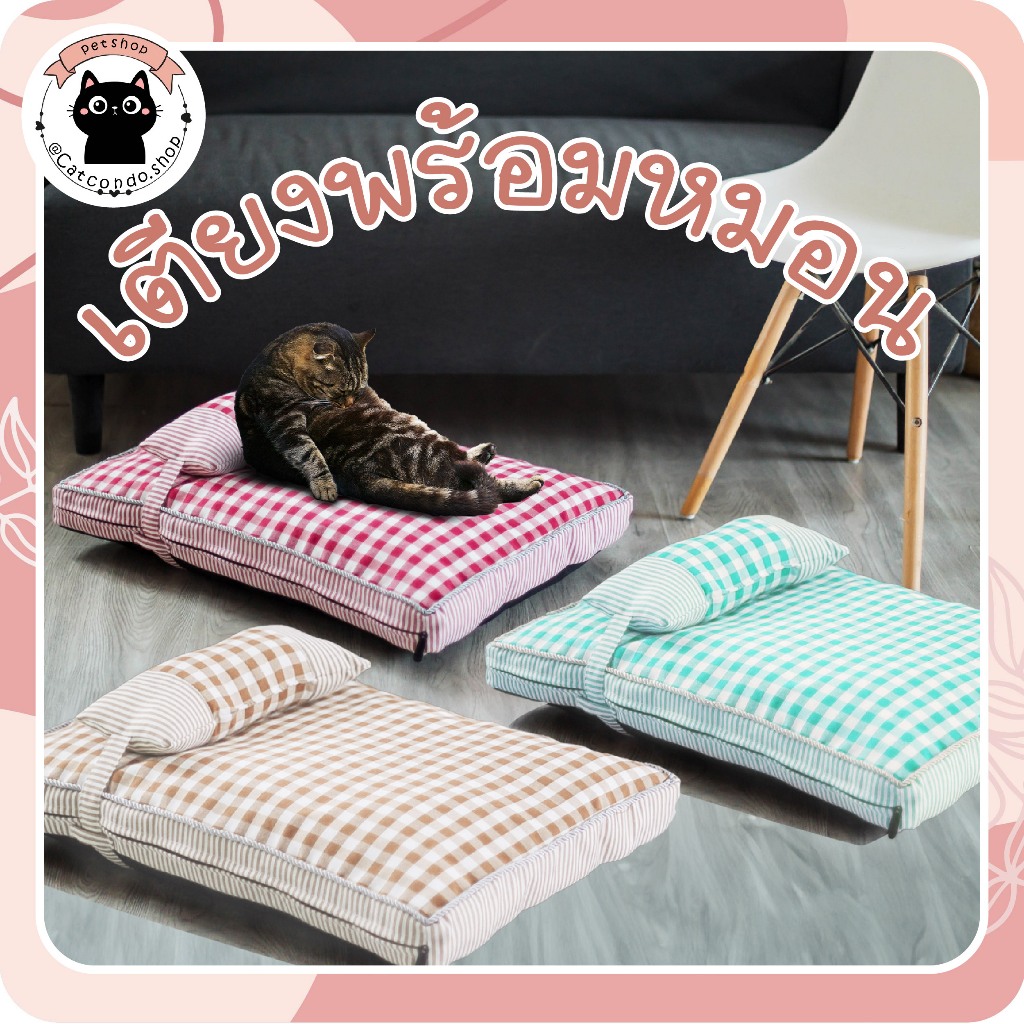🐈‍⬛เตียงลายสก๊อต ที่นอนสัตว์เลี้ยง เบาะนอนที่นอน เตียงสุนัขสัตว์เลี้ยง สำหรับสัตว์เลี้ยง เบาะนอนที่นอน เบาะนุ่ม 🐈‍⬛