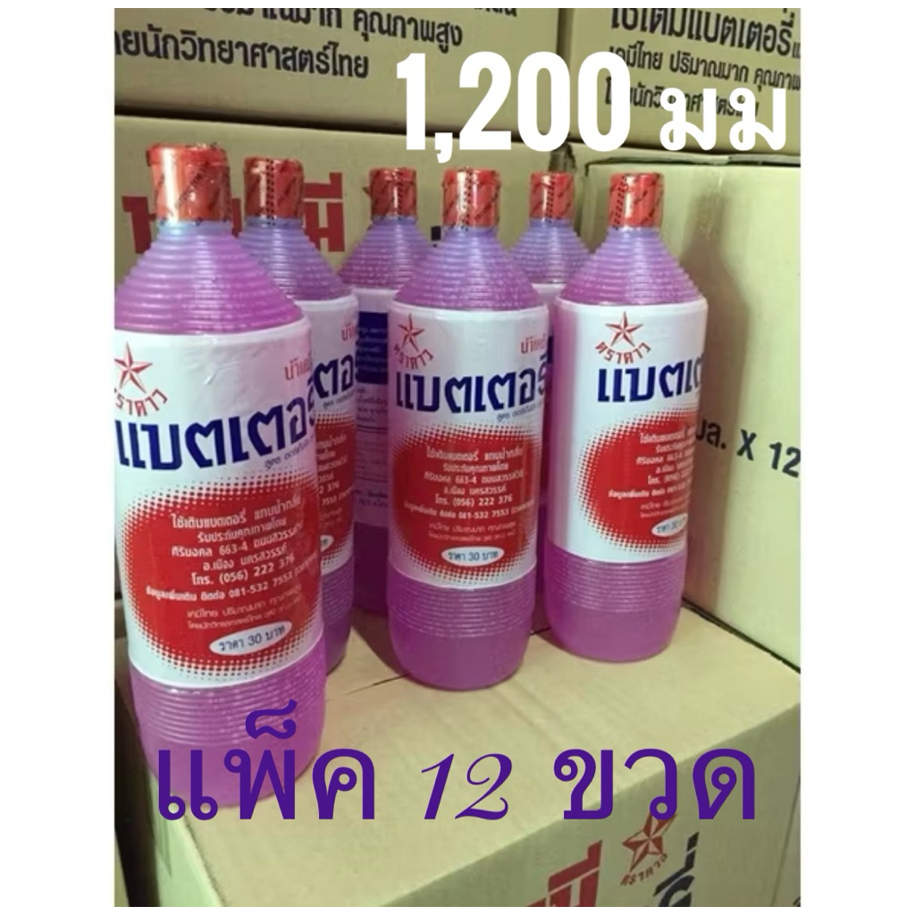 น้ำกลั่นน้ำกลั่นชมพู เติมแบตเตอรี่ #ขวดใหญ่❤️ราคาถูกปริมาตรมาก ค่ะ