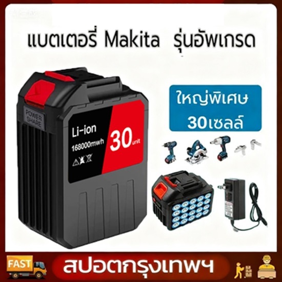 Makita Battery, Genuine Makita, High Capacity Lithium Battery, Makita-21V 198000Mah, 30 Pieces, Lithium Battery Capacity