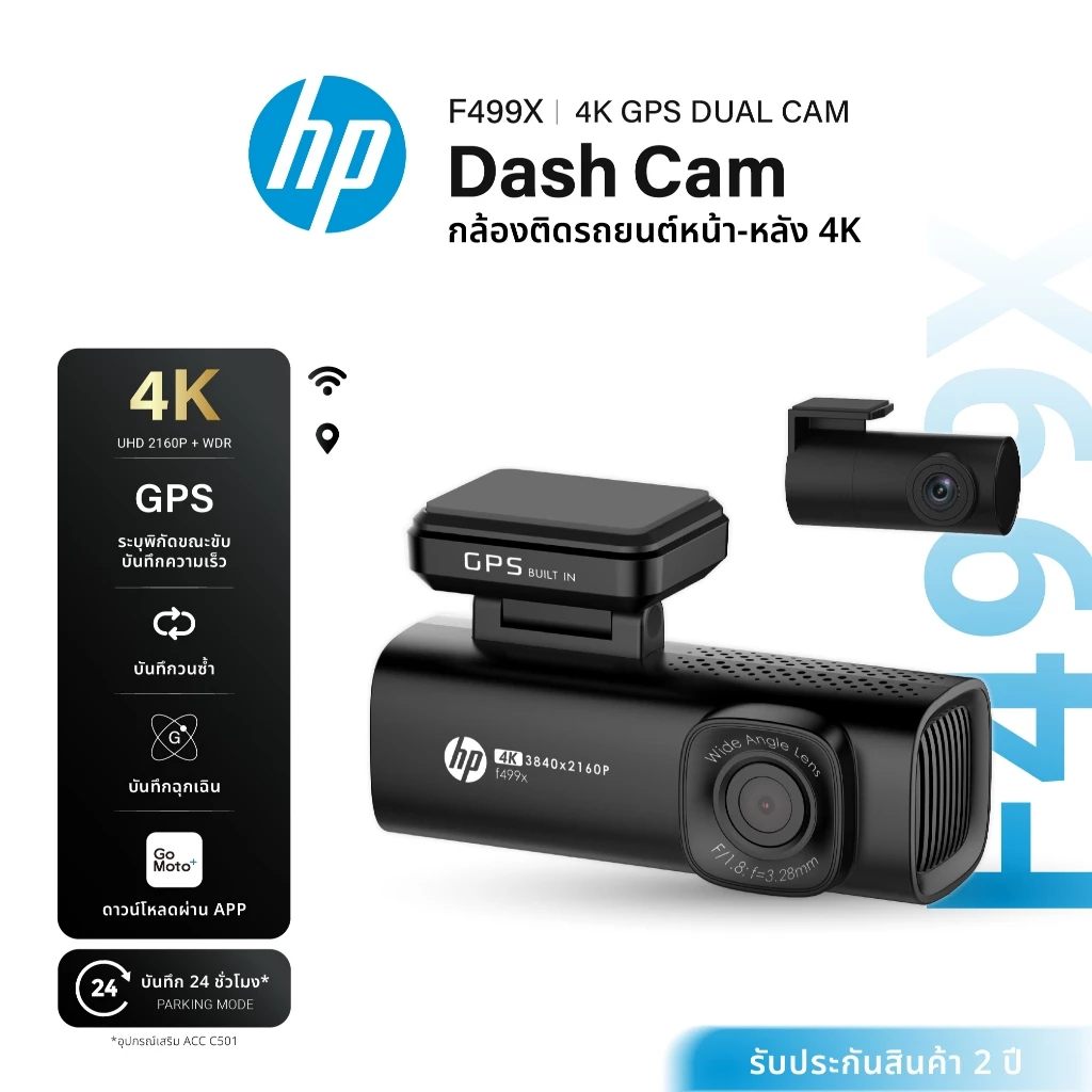 HP F499X Dashcam กล้องหน้าติดรถยนต์ 4K 2160P WDR GPS Wi-Fi กล้องติดรถยนต์ มุมกว้าง 140 องศา บันทึกวนซ้ำ ควบคุมผ่าน APP