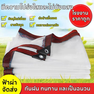 PVC ใส ผ้าใบกันแดดกันฝน การส่งผ่านแสงดี ผ้าใบกันฝน ทนทานและแข็งแรง ผ้าใบกันแดดฝน กลางแจ้ง