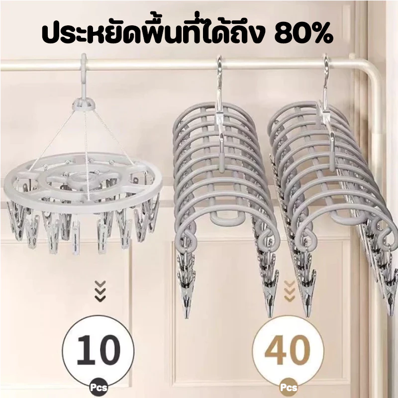 ที่ตากผ้าสแตนเลส 20 ตัว คลิปหนีบผ้าซิลิโคนกันลื่น thumbnail 4