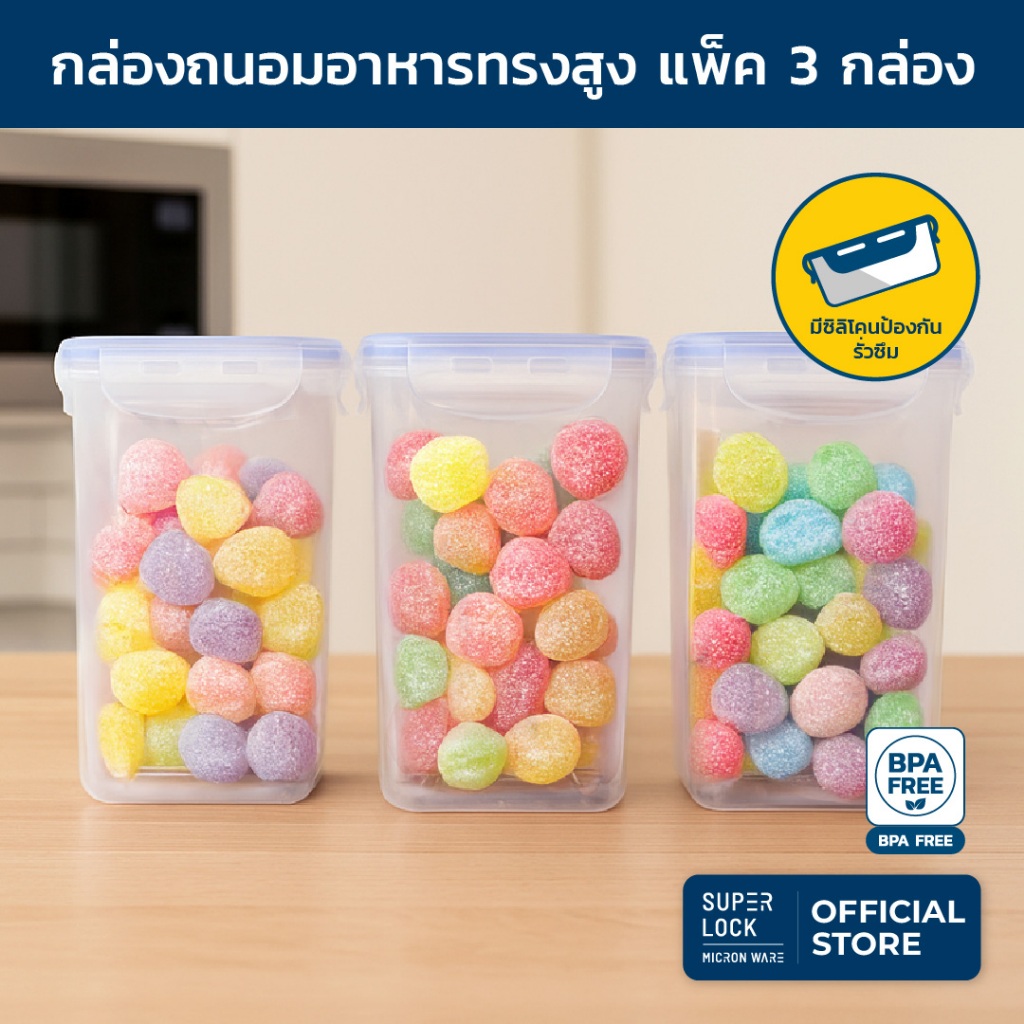 Superlock กล่องถนอมอาหาร แพ็ค 3 กล่อง ขนาด 1,500 มล. รุ่น 6144 ใส่ได้ทั้งช่องแข็งและไมโครเวฟ