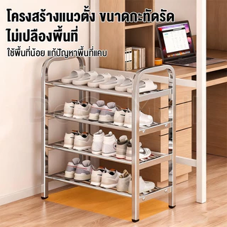 ชั้นวางรองเท้าสแตนเลส ชั้นวางรองเท้า 100_75_60cm ชั้นสแตนเลสติดตั้งง่าย เรียบง่าย แข็งแรง ไม่สั่นคลอนง่าย