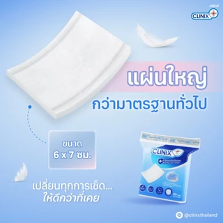 CLINIX Beauty Care Cotton สำลีรีดขอบ บรรจุ 80 แผ่นแถม 20 แผ่น (4ห่อ) ฟรี CLINIX สำลีรีดขอบ 50 แผ่น 1 ห่อ
