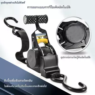 ✨COD✨สายรัดมอเตอร์ไซค์แบบอัตโนมัติ สายรัดรถพ่วงมอเตอร์ไซค์ สายรัดสัมภาระ สายรัดสัมภาระ สายรัดยึด