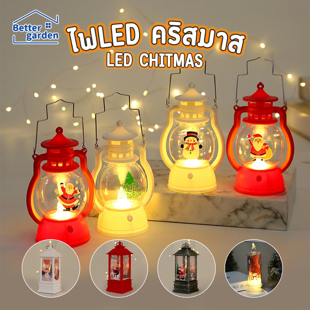♡ ~ 𝒸 𝒽 𝓇𝒾 𝓈 𝓉𝓂 𝒶𝓈 ~🎅 โคมไฟ ไฟตะเกียง ตกแต่งวันคริสมาส ไฟ LED รูปซานต้า สโนว์แมน แขวนตกแต่งคริสต์มาส ไฟห้อยต้นคริสมาส