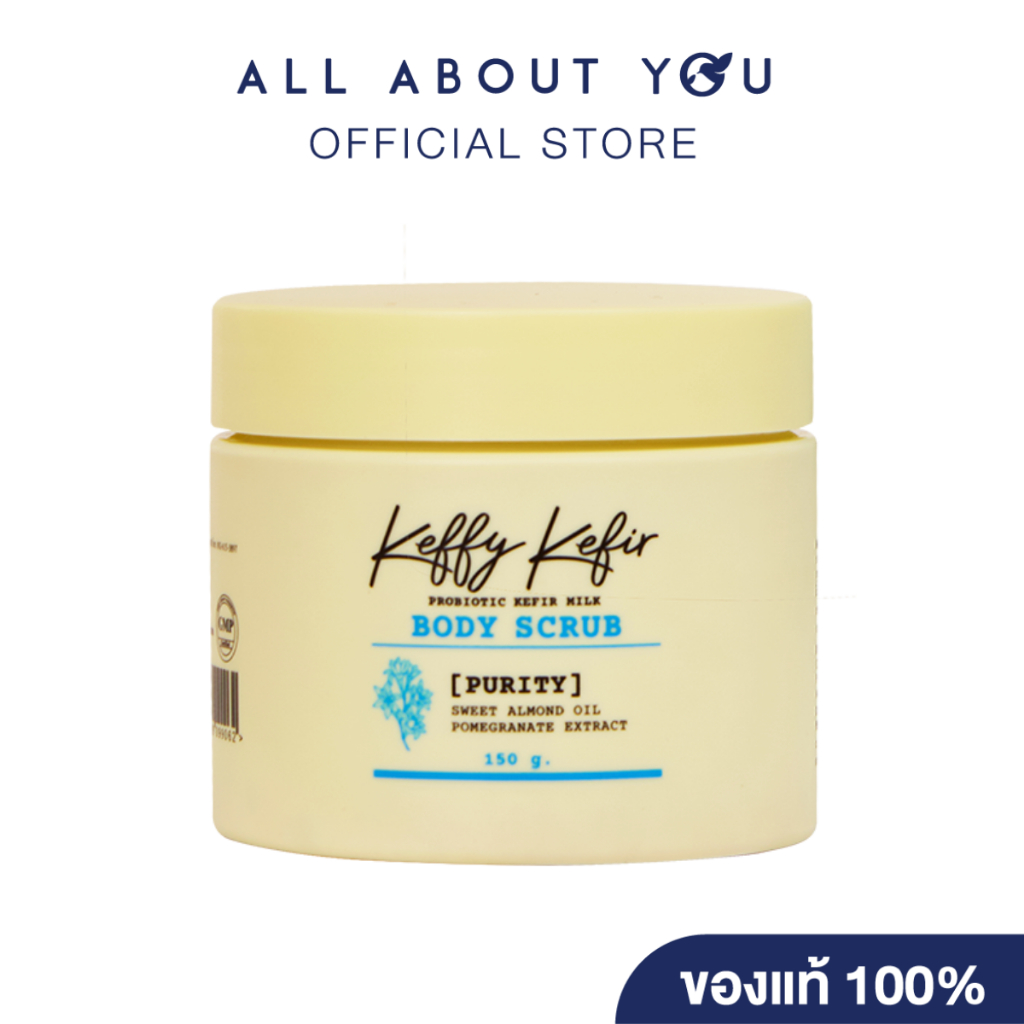 Keffy Kefir MILK KEFIR BODY SCRUB PURITY มิ้วค์คีเฟอร์ บอดี้ สครับ เพียวริตี้ 150 กรัม