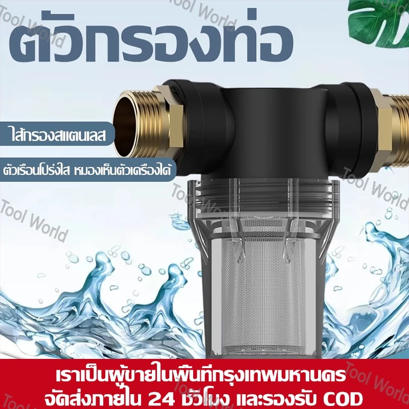 4หุน 6หุน 1 นิ้ว เครื่องกรองน้ำพลาสติกขนาด 100 ตาข่าย ตาข่าย สำหรับการเพาะเลี้ยงสัตว์น้ำ และน้ำเพาะเลี้ยงสัตว์น้ำ ขนาด