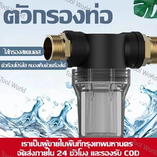 4หุน 6หุน 1 นิ้ว เครื่องกรองน้ำพลาสติกขนาด 100 ตาข่าย ตาข่าย สำหรับการเพาะเลี้ยงสัตว์น้ำ และน้ำเพาะเลี้ยงสัตว์น้ำ ขนาด