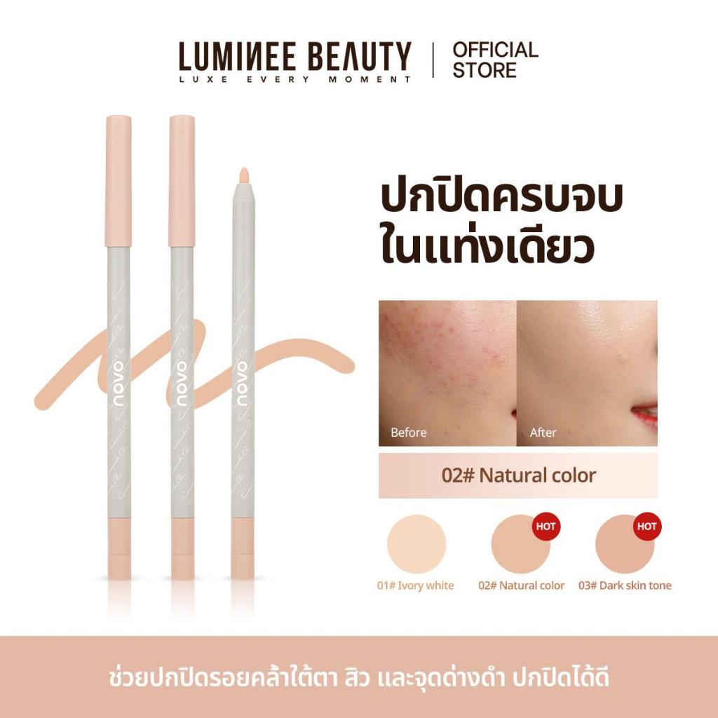 ปากกาคอนซีลเลอร์ หัวปากกา ปกปิดรอย ใต้ตา เหมาะสำหรับทุกสภาพผิว กันน้ำ กันเหงื่อ ติดทนตลอดวันวัน B190