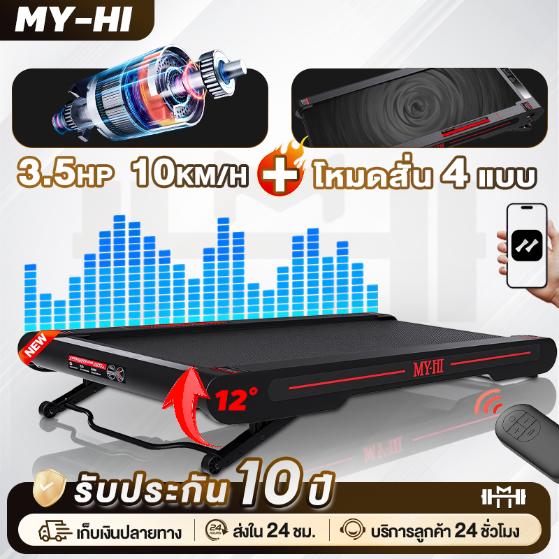 ເຄື່ອງວິ່ງແລ່ນທາງໄຟຟ້າ 3.5HP P2 ສັ່ນສະເທືອນ ປັບຄວາມຊັນ ຟັງຊັນສັ່ນ 4 ລະດັບ
