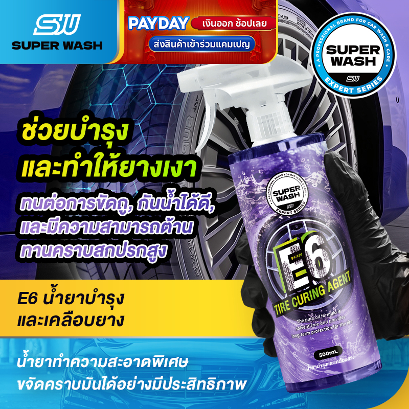 SUPER WASH E6 น้ำยาเคลือบยาง เงางามเร็ว ฟื้นฟูดำธรรมชาติ กันน้ำ ใช้ได้กับยางทุกชนิด 500ml