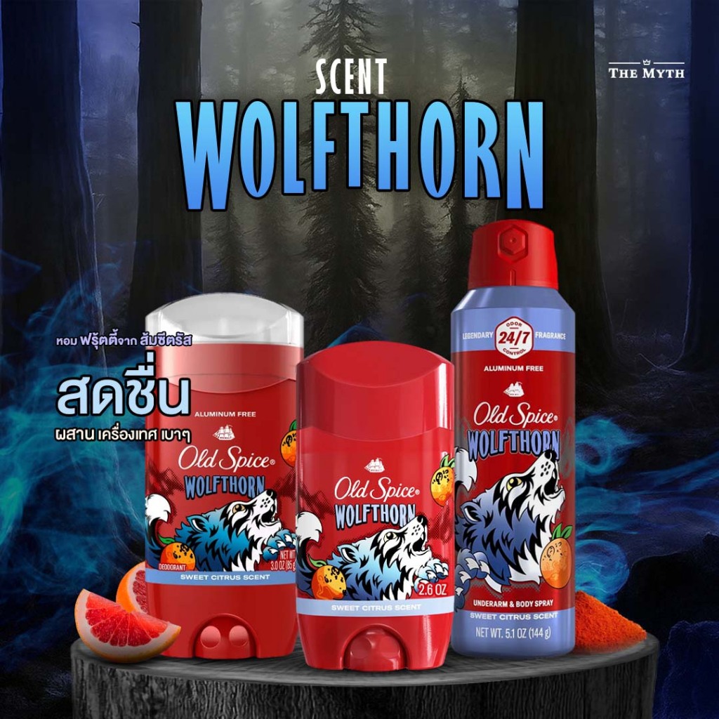 *ของแท้นำเข้าจากUSA* Old Spice รวม โรลออน กลิ่น Wolfthorn กลิ่นฟรุ้ตตี้ผสมวานิลลา หอมสดใส นุ่มๆ แฝงความหวาน