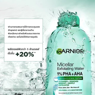 การ์นิเย่ ไมเซล่า เอ็กซ์โฟลิเอตติ้ง วอเตอร์ 400 มล.GARNIER MICELLAR EXFOLIATING WATER 400 ML.