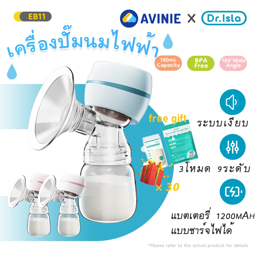 AVINIE เครื่องปั๊มนมไฟฟ้า 3โหมดx9 ระดับ, เครื่องปั๊มนมแบบพกพาไร้สายแบบอัตโนมัติ  ไร้ BPA EB11
